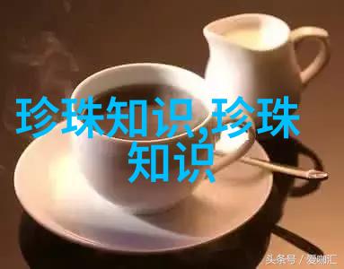 珍珠漫话史精华
