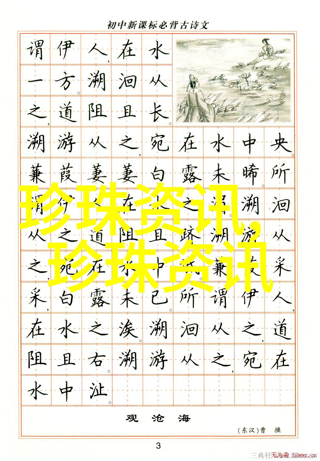 浙江诸暨全面推进珍珠养殖业转型 推动珍珠产业可持续发展